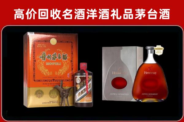 壤塘县回收轩尼诗