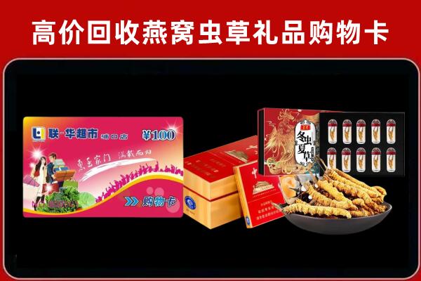 壤塘县回收礼品卡